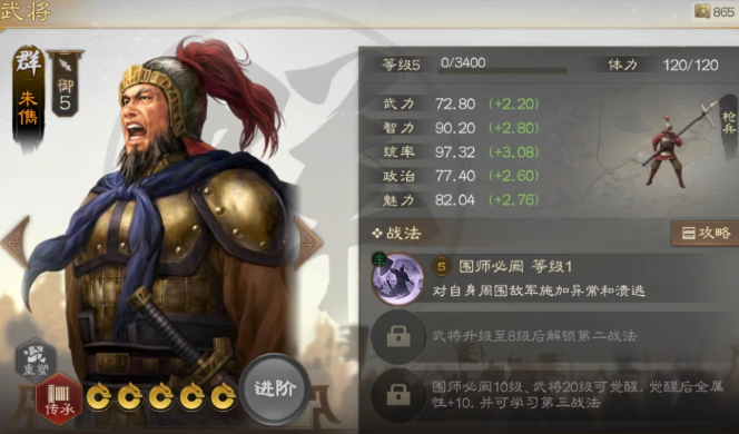 三国志战略版朱儁如何搭配