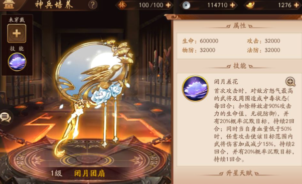 少年三国志2魏国紫金将阵容