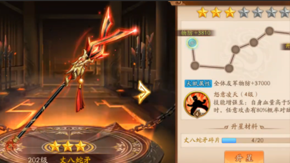 少年三国志2魏国用什么神兵