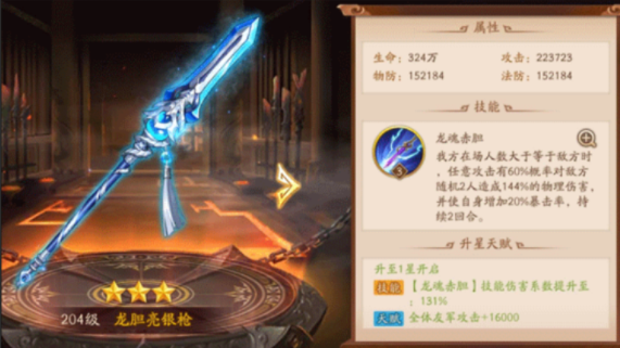 少年三国志2魏国用什么神兵