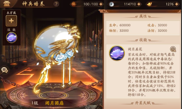 少年三国志2魏国用什么神兵