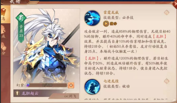 少年三国志2如何搭配阵容