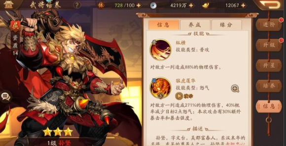 少年三国志2如何搭配阵容