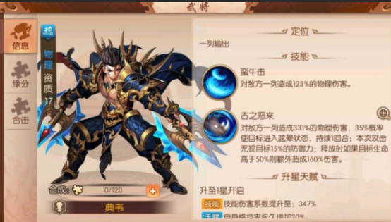 少年三国志2如何搭配阵容