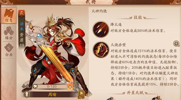 少年三国志2吴国怎么搭配