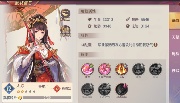 少年三国志2吴国怎么搭配