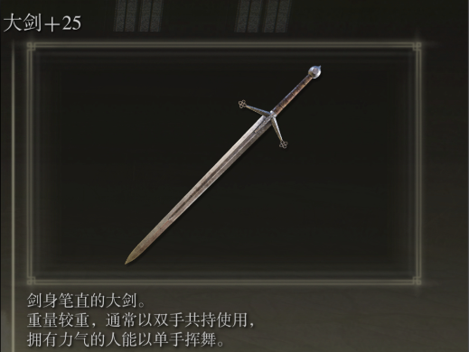 艾尔登法环剑盾武器推荐什么