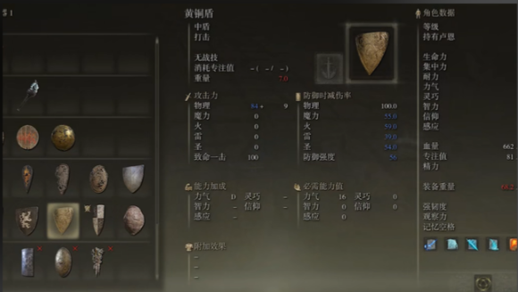 艾尔登法环剑盾武器推荐什么 艾尔登法环剑盾武器推荐什么