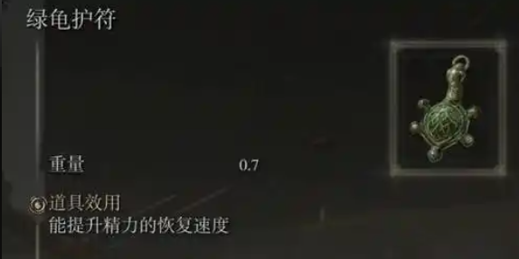 艾尔登法环盾刺流怎么玩