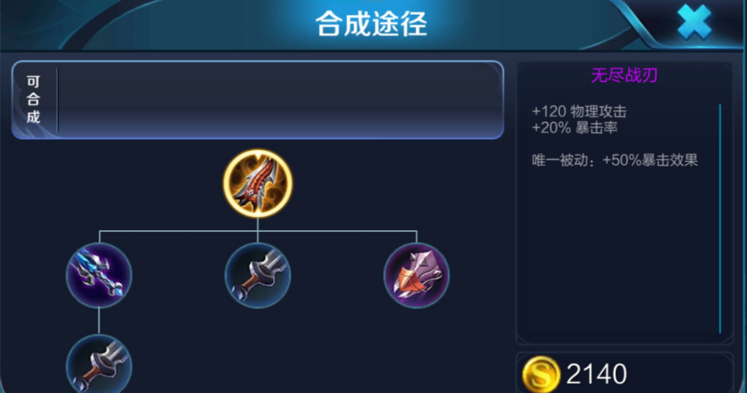 王者荣耀鲁班出装是什么 王者荣耀鲁班出装是什么