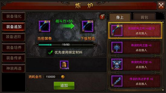 全民奇迹怎么强化成功率高