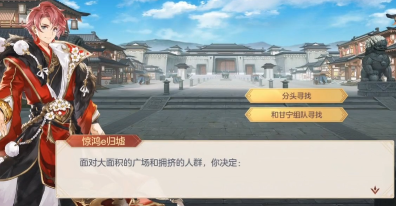 三国志幻想大陆甘宁出游怎么打