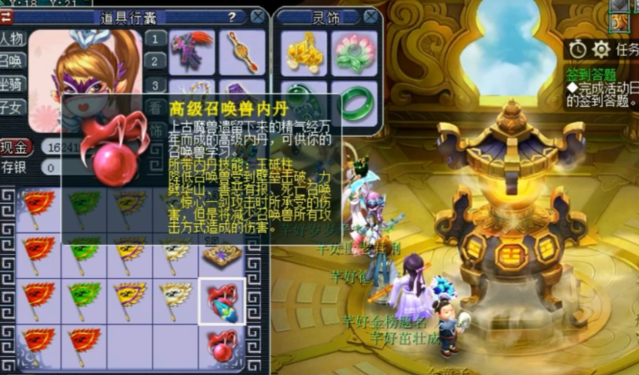 梦幻西游内丹怎么去掉