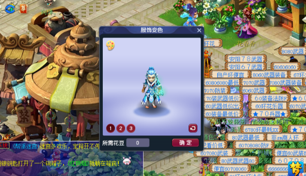 梦幻西游召唤兽饰品如何更换 梦幻西游召唤兽饰品如何更换