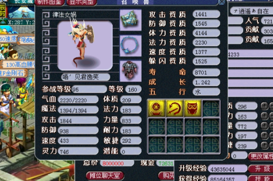 梦幻西游召唤兽饰品如何更换 梦幻西游召唤兽饰品如何更换