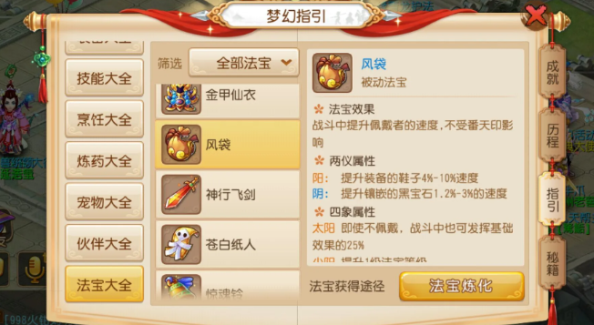 梦幻西游手游化生寺带什么葫芦
