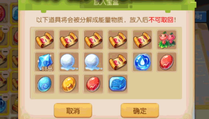 梦幻西游手游时空宝盒用什么