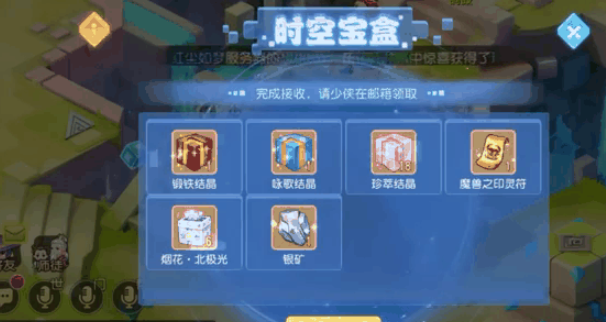 梦幻西游手游时空宝盒用什么