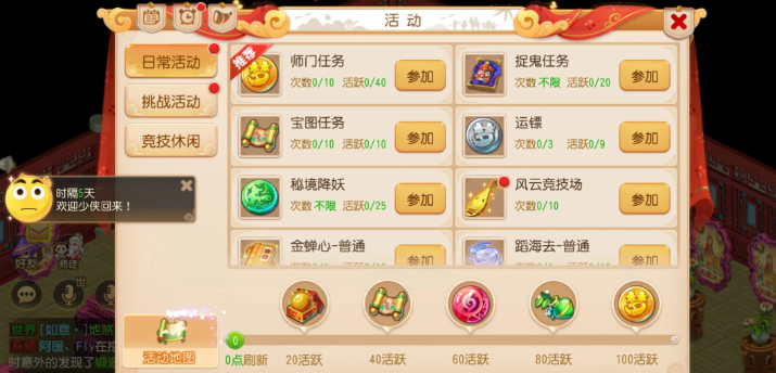 梦幻西游手游地府修炼什么