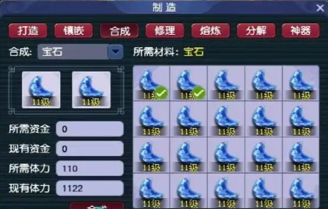 梦幻西游59魔王打什么石头