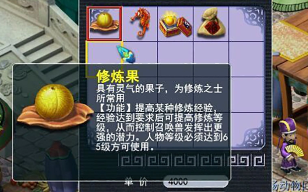 梦幻西游点修用什么经验 梦幻西游点修用什么经验