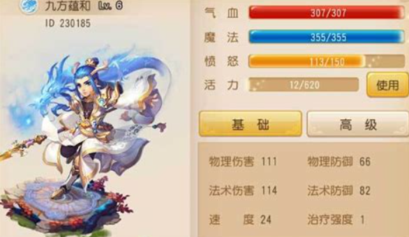 梦幻西游手游龙宫吃什么人参果
