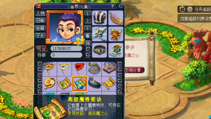 梦幻西游打什么书会掉高魔心