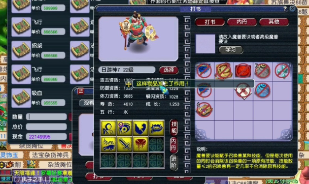 梦幻西游打什么书会掉高魔心 梦幻西游打什么书会掉高魔心