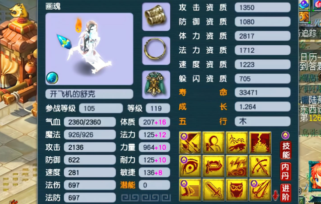 梦幻西游打什么书会掉高魔心 梦幻西游打什么书会掉高魔心