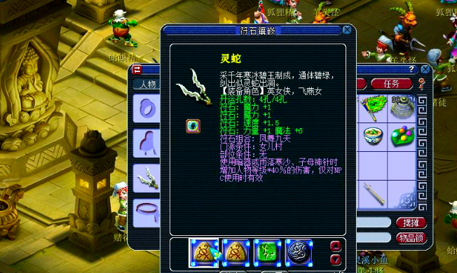 梦幻西游女儿村为什么要用暗器