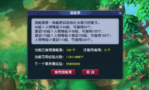 梦幻西游109级经验有什么用 梦幻西游109级经验有什么用