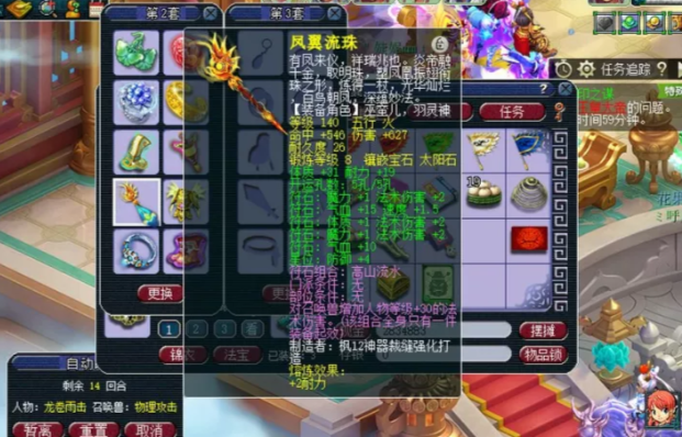 梦幻西游高级别龙宫带什么武器 梦幻西游高级别龙宫带什么武器