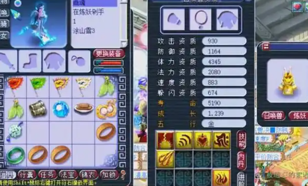 梦幻西游175级带什么法宝宝