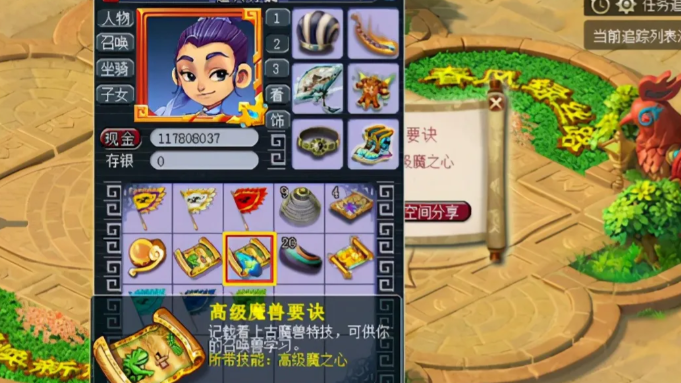 梦幻西游175级带什么法宝宝