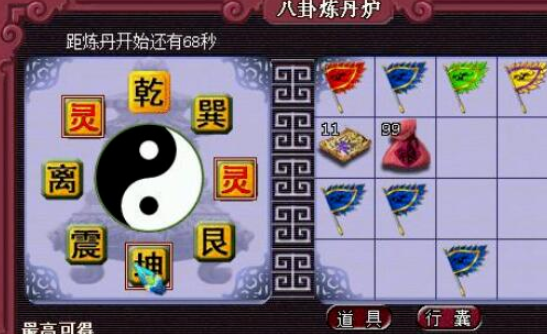 梦幻西游怎么刷天眼