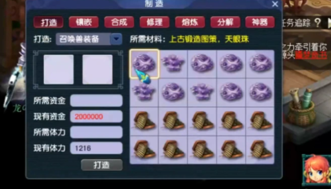 梦幻西游怎么刷天眼