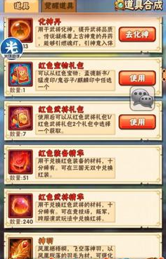 少年三国志哪里获得化神丹