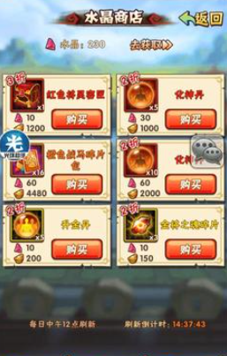 少年三国志哪里获得化神丹