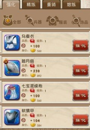 大掌门1火炼铁有什么用