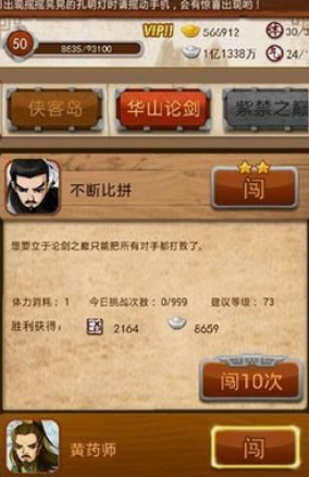 大掌门1火炼铁有什么用