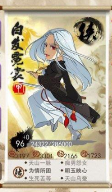大掌门练霓裳如何培养