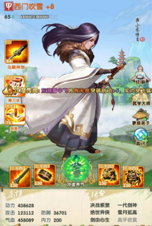 大掌门2合璧技能什么用