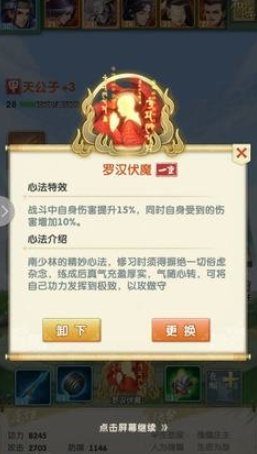 大掌门2合璧技能什么用