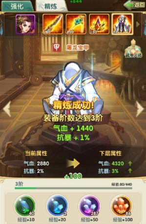 大掌门2陨铁换什么用
