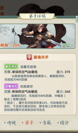 大掌门2极限流选哪个人物