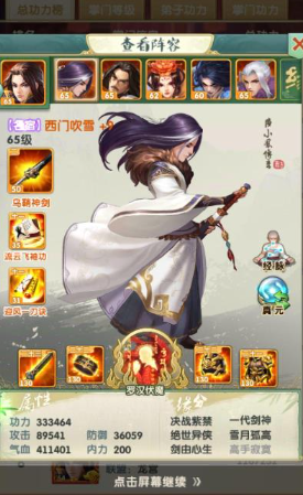 大掌门2极限流选哪个人物