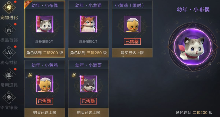 新盗墓笔记打什么爱爆宠物