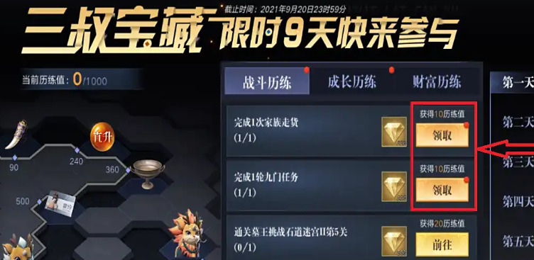 新盗墓笔记打什么爱爆宠物