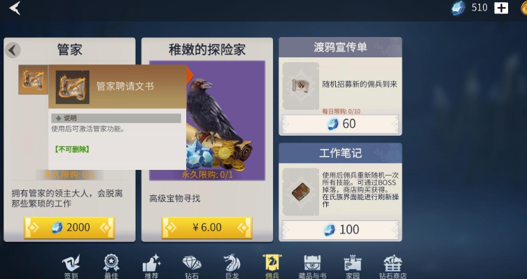 冰原守卫者钻石买什么合适