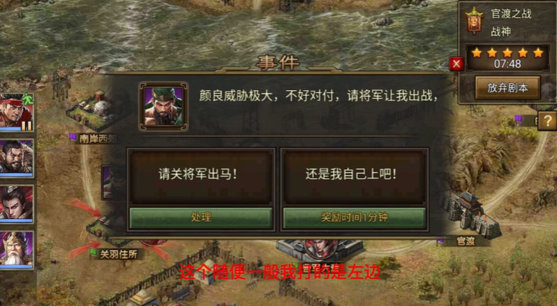 攻城掠地官渡之战困难怎么过